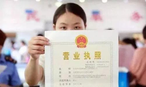 青島代理注冊(cè)公司