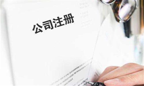 青島注冊(cè)公司的資本
