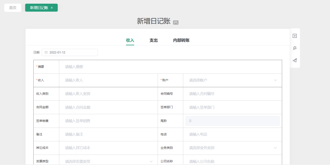 青島公司注冊(cè)記賬報(bào)稅問(wèn)題總結(jié)
