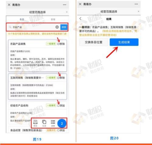 青島公司注冊(cè)代理記賬