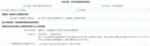 青島公司稅務(wù)登記財務(wù)信息