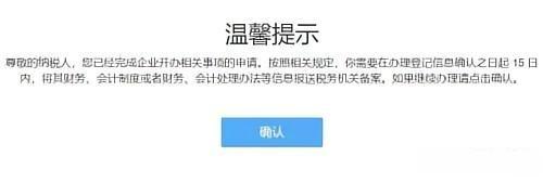 青島公司稅務(wù)登記會計制度信息