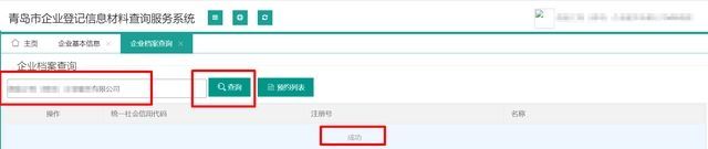 青島公司注冊(cè)代理記賬