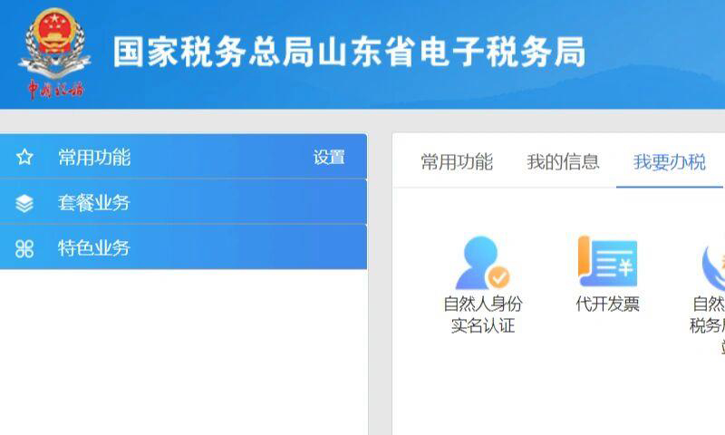 青島個(gè)體戶注銷代辦流程