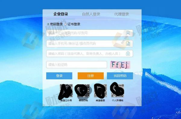青島公司注冊(cè)代理記賬