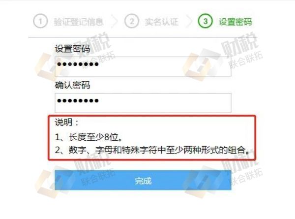 青島公司注冊(cè)代理記賬