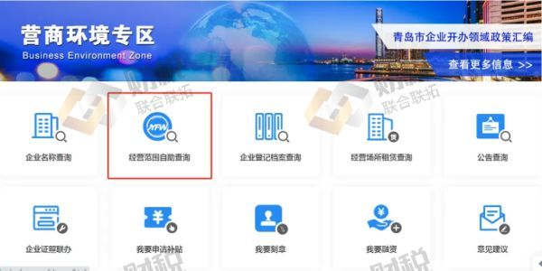 青島公司注冊(cè)代理記賬