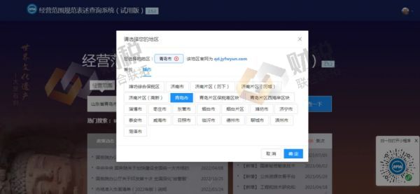青島公司注冊(cè)代理記賬
