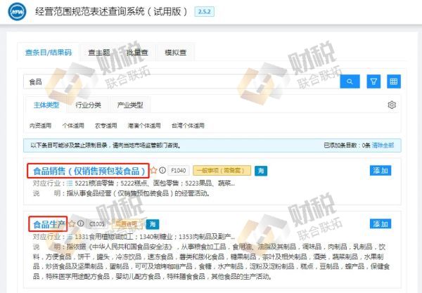 青島公司注冊(cè)代理記賬
