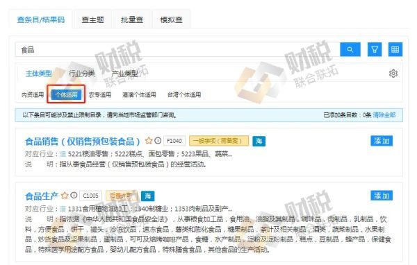 青島公司注冊(cè)代理記賬