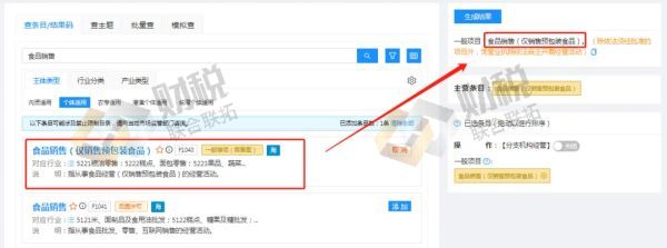 青島公司注冊(cè)代理記賬