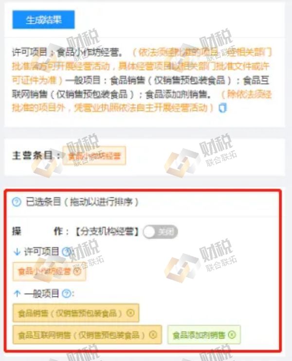 青島公司注冊(cè)代理記賬