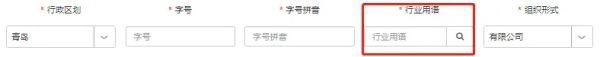 青島公司注冊(cè)代理記賬
