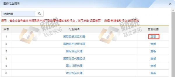 青島公司注冊(cè)代理記賬