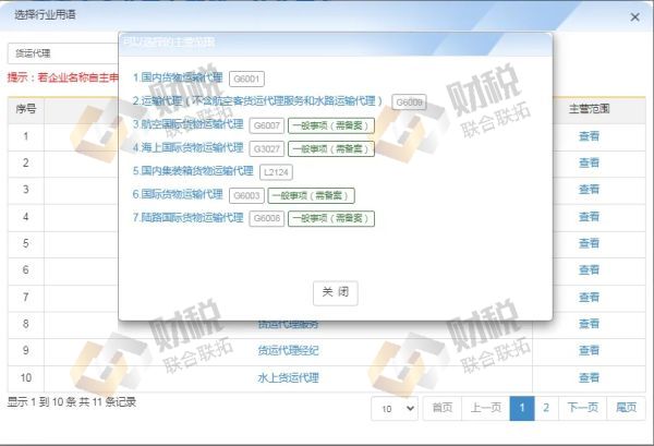 青島公司注冊(cè)代理記賬