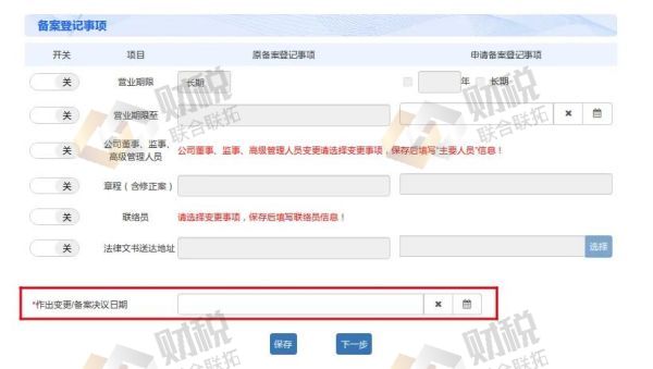 青島公司注冊代理記賬