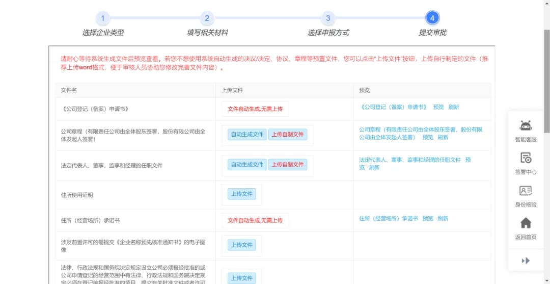 青島公司注冊(cè)代理記賬