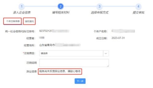 青島公司注冊代理記賬