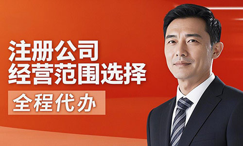青島公司注冊代理記賬